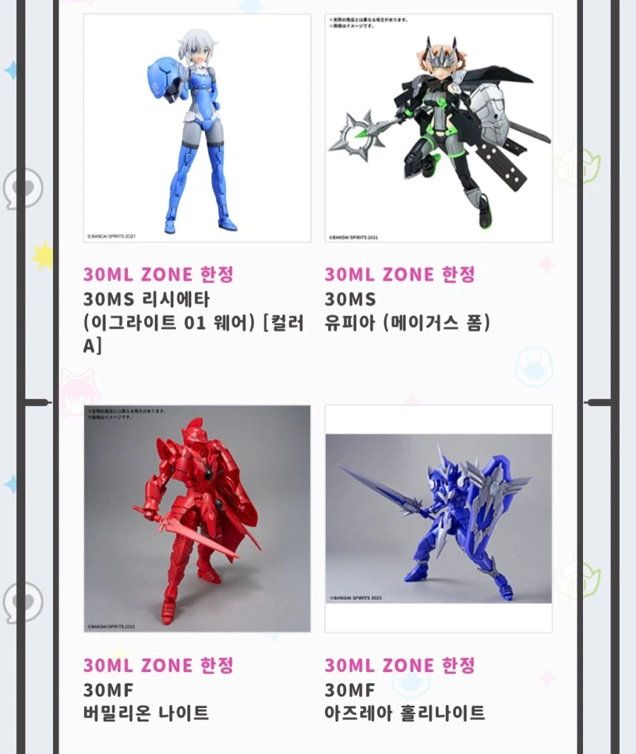 [반다이] 30ML FES. 아시아 투어(한국 포함) 예고_11.webp