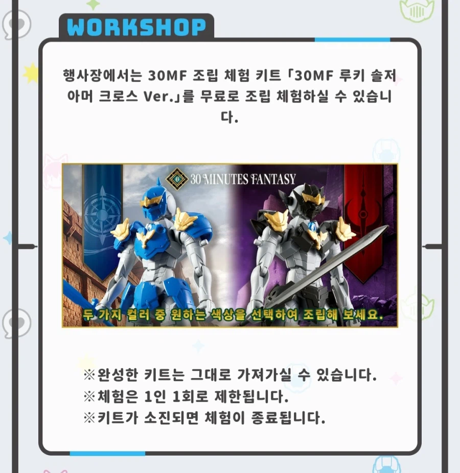 [반다이] 30ML FES. 아시아 투어(한국 포함) 예고_5.webp