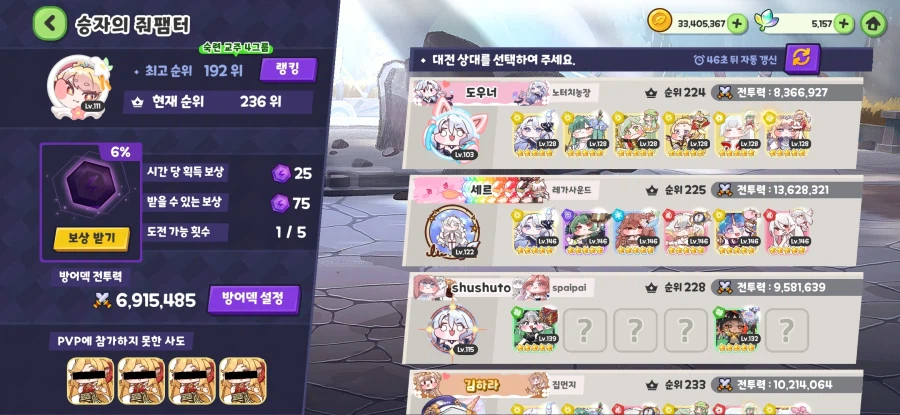 트릭컬) 왜 못이기지?_1.webp