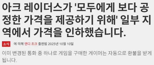 현재 논쟁중인 게임값 소득 격차별 가격 책정_3.webp