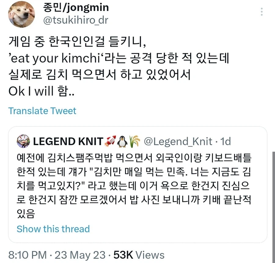 "가서 김치나 먹어라!"_1.webp