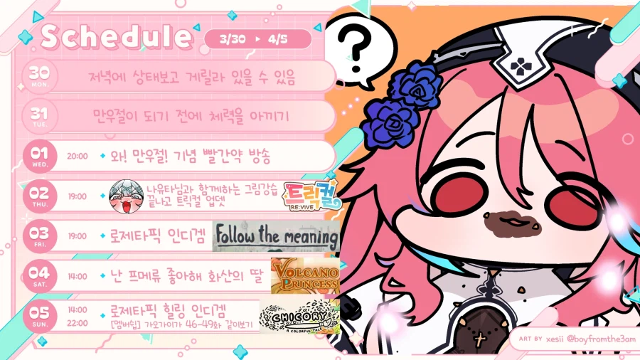 이번주 스케쥴표_1.webp