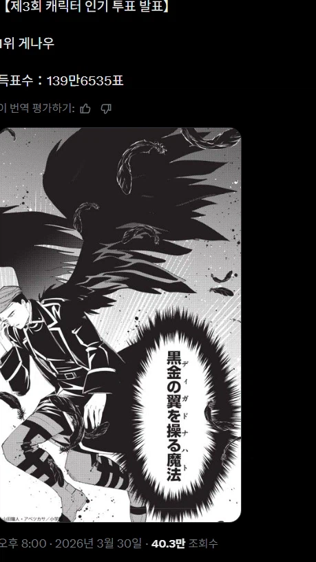 프리렌) 뭐? 게나우가 1위라고??_1.webp