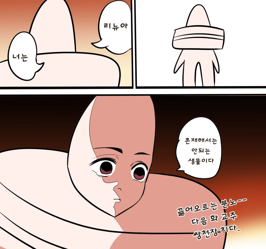 트릭컬) 교주 분노 패러디_1.webp