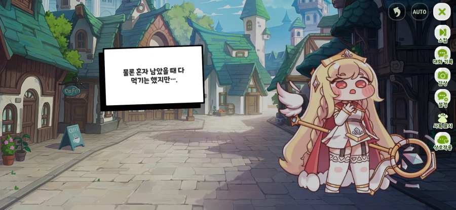 트릭컬) 오랜만에 접속하니 이런 커뮤가 있네_5.webp