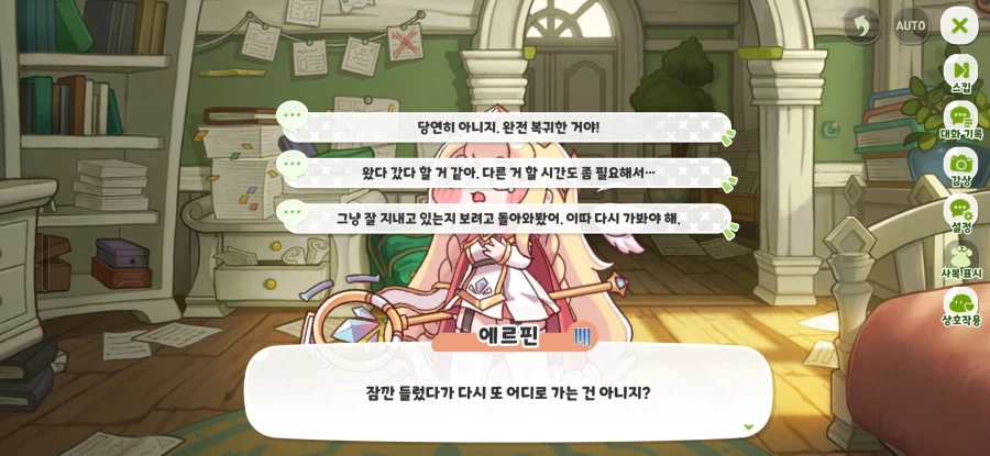 트릭컬) 오랜만에 접속하니 이런 커뮤가 있네_7.webp