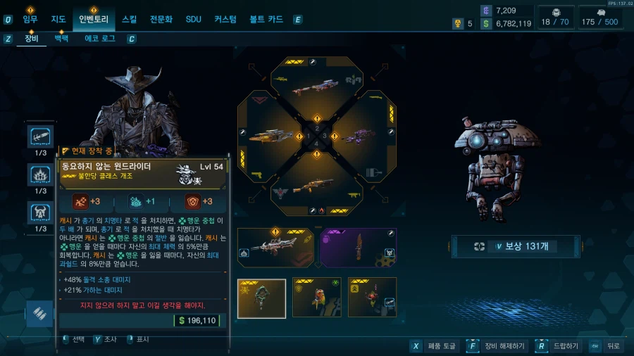 신캐릭 캐시 클래스 개조 전체 옵션 입니다._2.webp