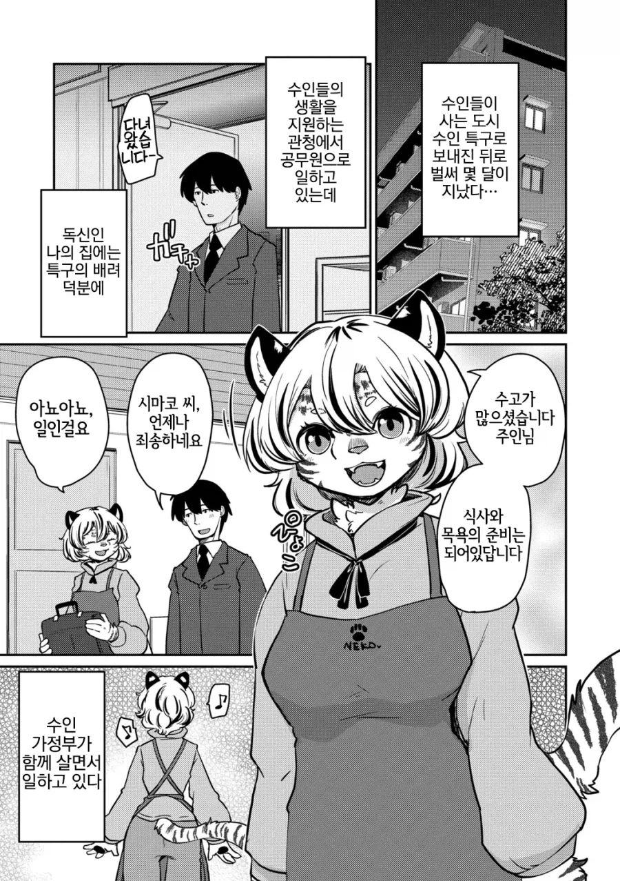 호떡만드는 만화_1.webp