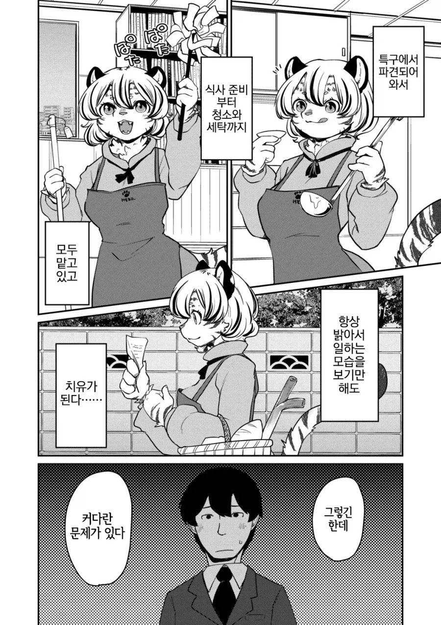 호떡만드는 만화_2.webp