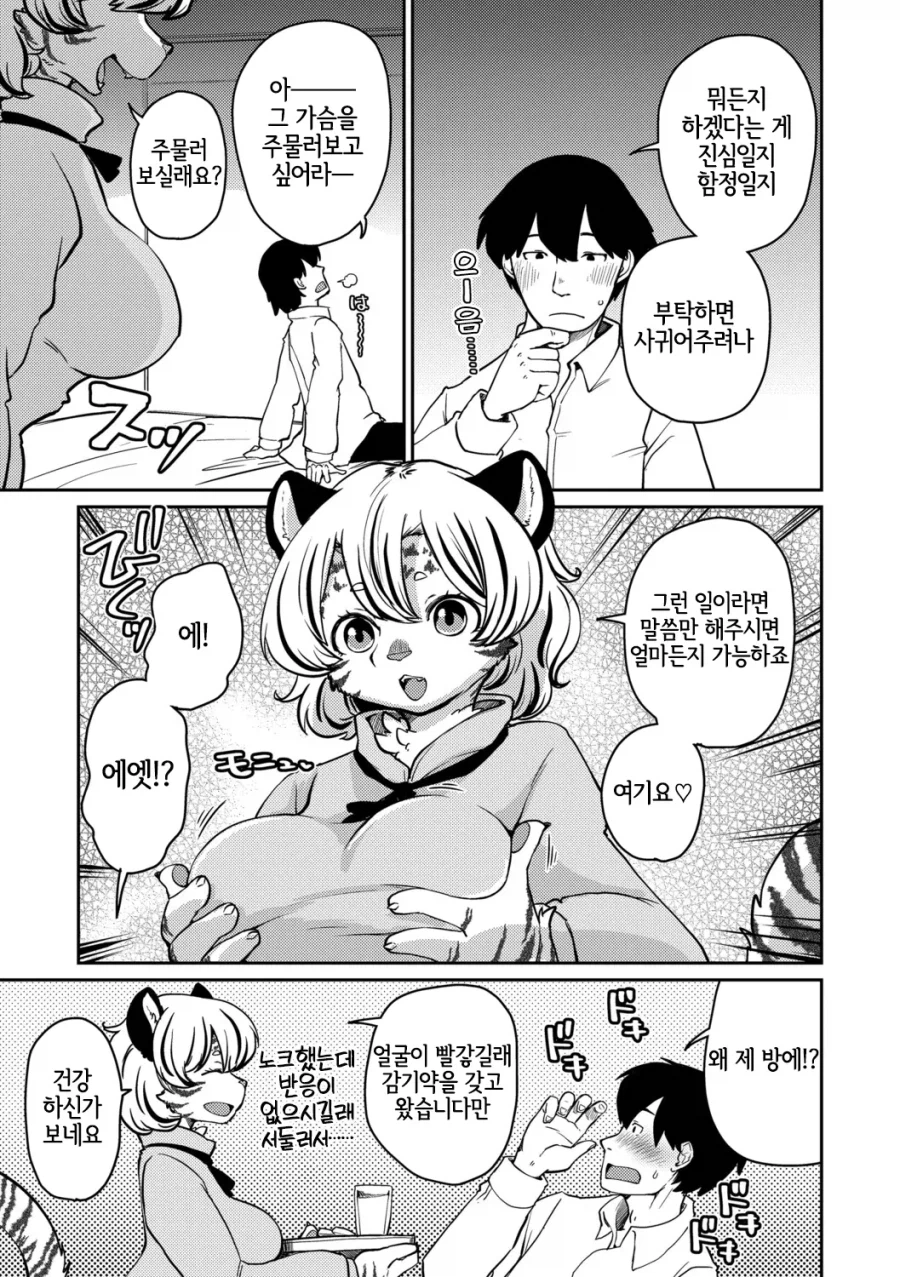 호떡만드는 만화_4.webp