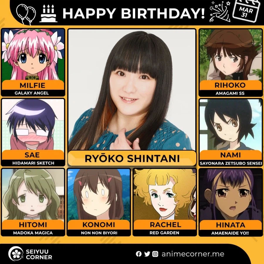 [성우]『신타니 료코』생일_1.webp