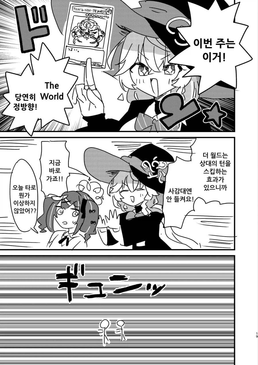 오컬트 같은거 진짜 싫어!! 만화 .manhwa_18.webp