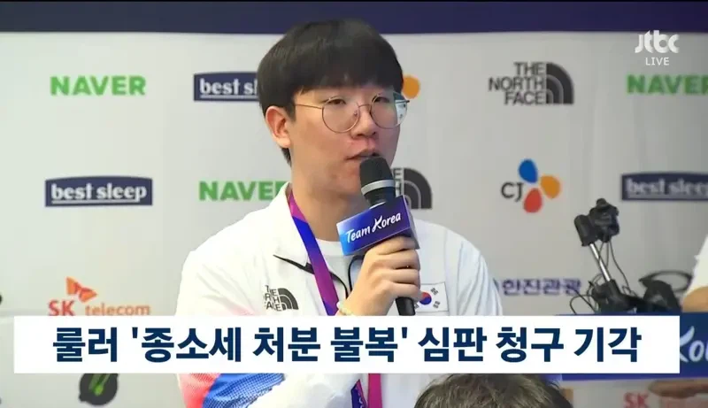 프로게이머 '룰러' 탈세 논란_3.webp