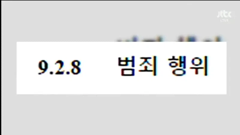 프로게이머 '룰러' 탈세 논란_5.webp