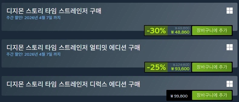 [스팀] 디지몬 스토리 타임 스트레인저 -30% SALE / 48,860원_2.webp