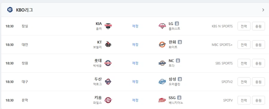 KBO] 오늘의 매치..._1.webp