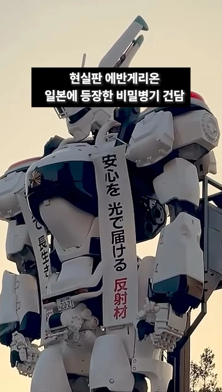 에반게리온, 건담, 패트레이버 팬 동시에 빡치게 하기.JPG_1.webp