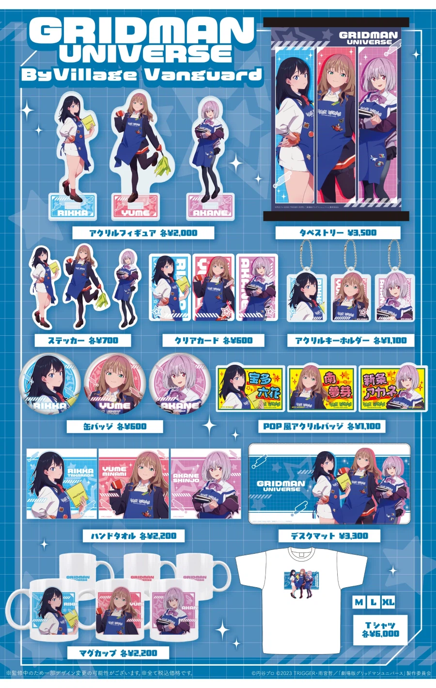 [그리드맨_유니버스] 앞치마 테마 빌리지 뱅가드 신규 굿즈_2.webp