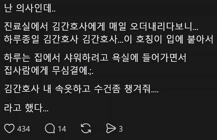 우리나라 의사면허 자격 요건을 강화해야하는 이유_1.webp