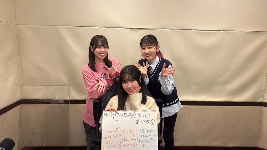 러브라이브! 슈퍼스타!! 유이죠 런치 타임 방송국 리에라지! 제265회&제266회_3.webp