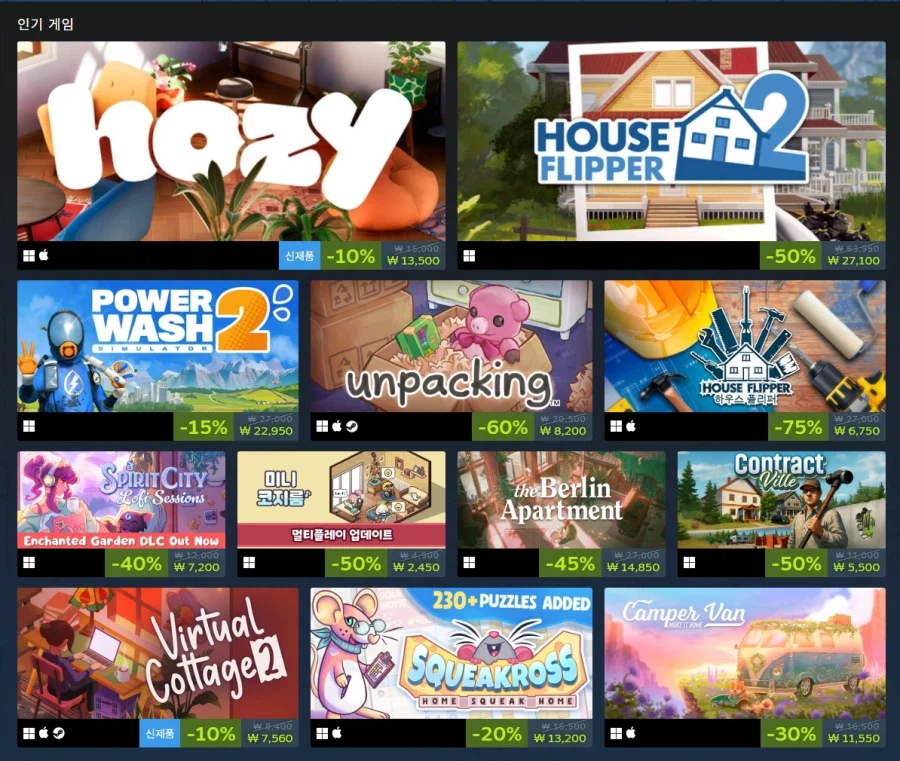 스팀 집 및 주택 게임 축제 시작_2.webp