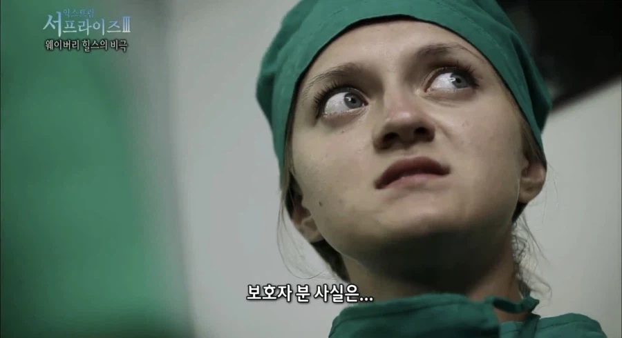 의사가 유족에게 저지른 가스라이팅 만행_6.webp