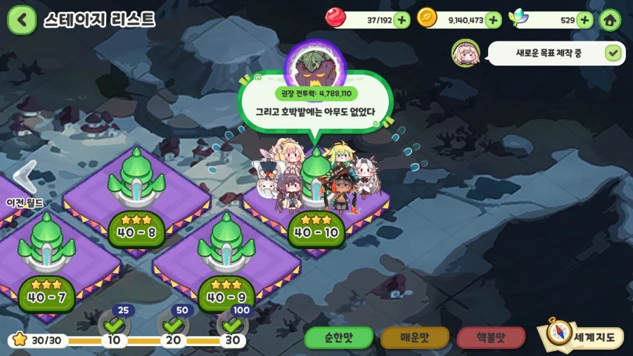 트릭컬) 중고뉴비 순한맛 드디어 다밀었음_1.webp