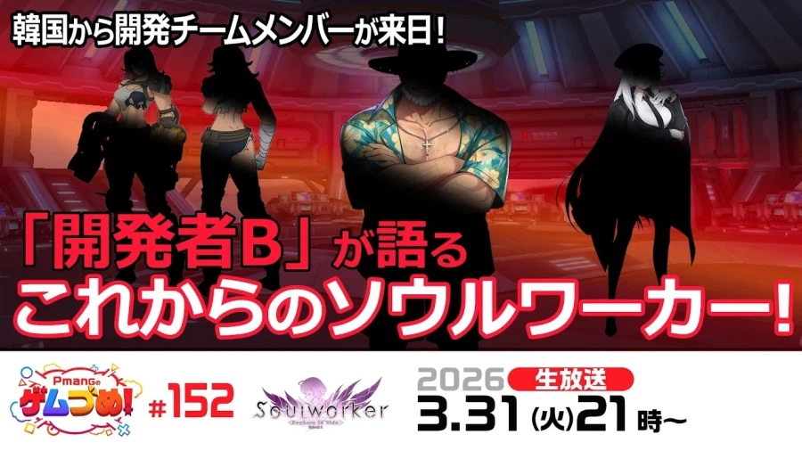 소울워커) 9시에 방송있음_1.webp