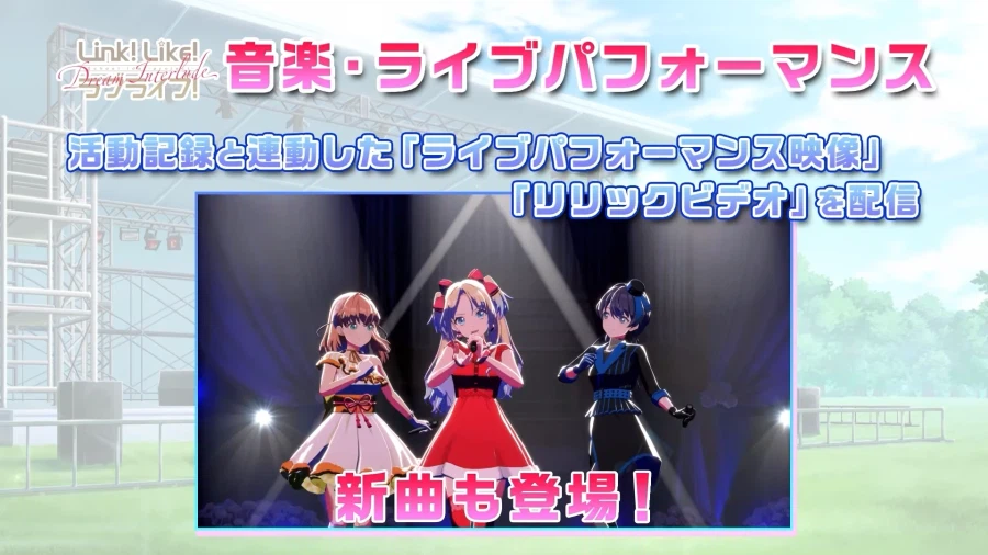 「Link! Like! 러브라이브!」 ~간장(間章) Dream Interlude~_3.webp