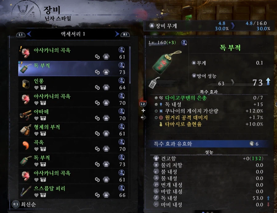 개인적으로 야사카니의 곡옥 많이 먹었던 곳입니다......_1.webp