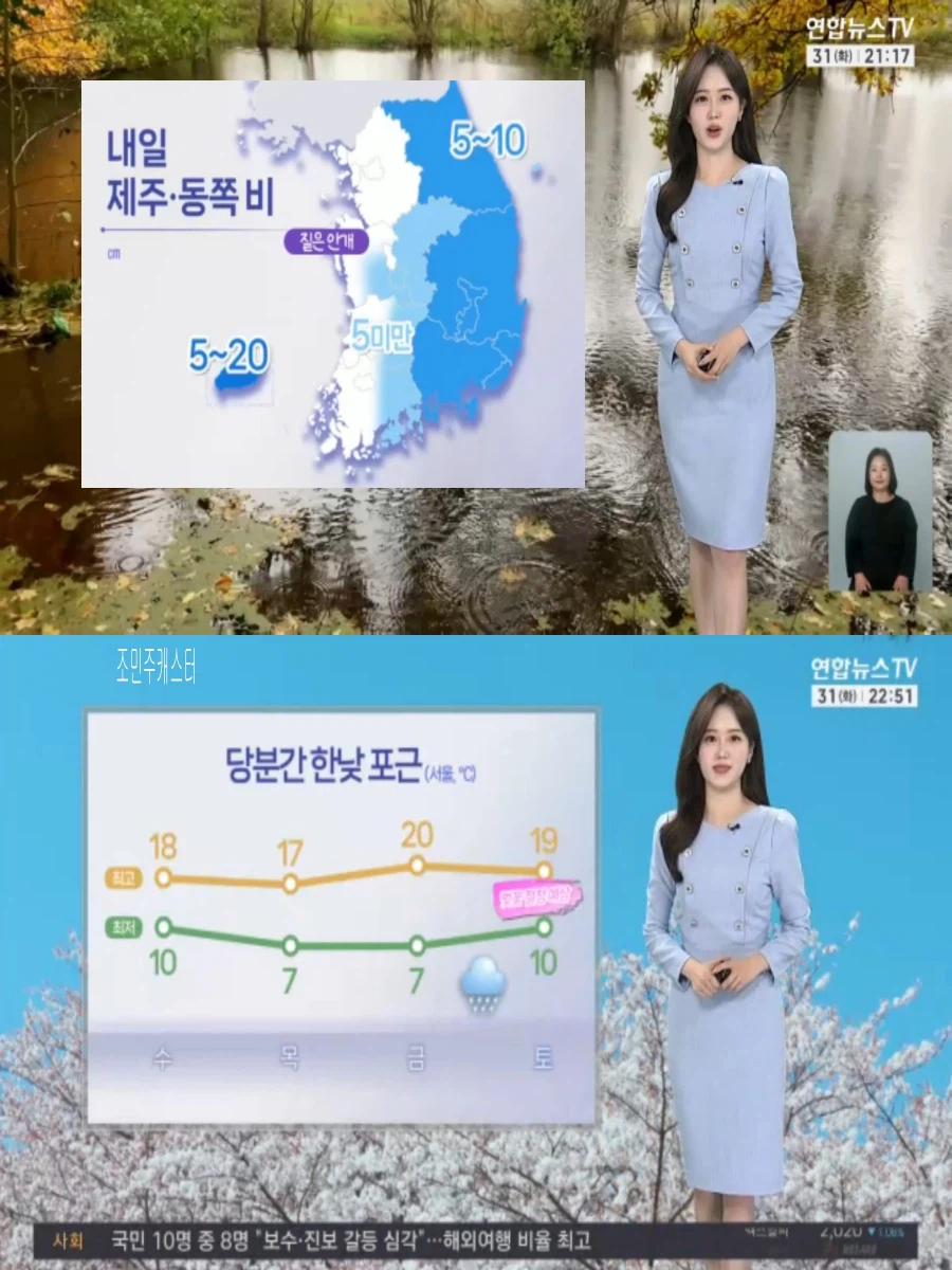 내일, 대체로 흐려(동쪽 중심 봄비, 초미세먼지 나쁨,당분간 한낮 포근)_4.webp