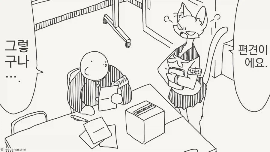 발정기 만화_2.webp