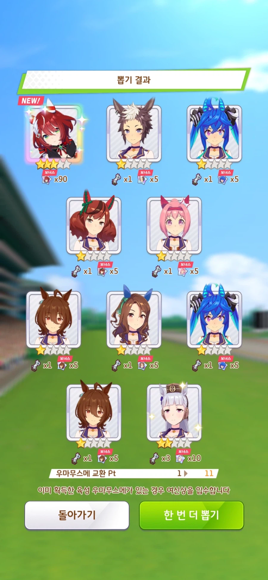 말딸] 1 다음은_2.webp