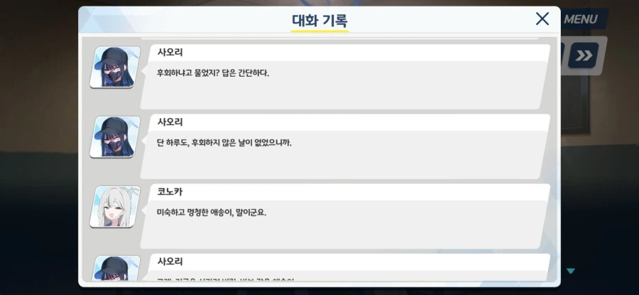 블루아카) 이번 스토리 좋았던 부분들 (약스포)_2.webp