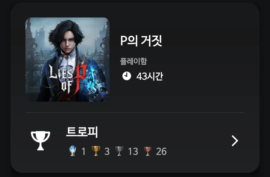 게임 불감증 날리고 플래 딴 게임.._1.webp