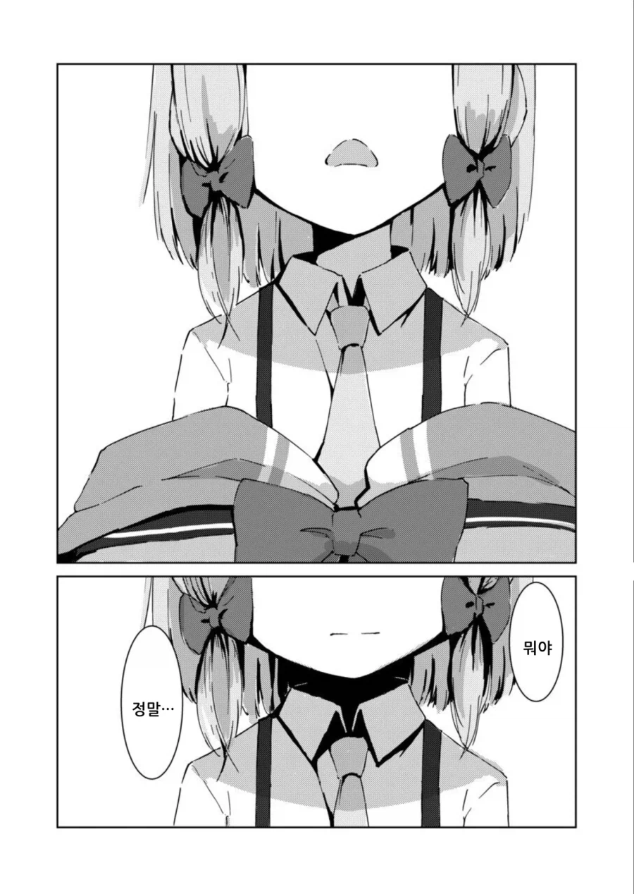 사이바 미도리가 기억을 잃는 이야기 만화 .manhwa_12.webp