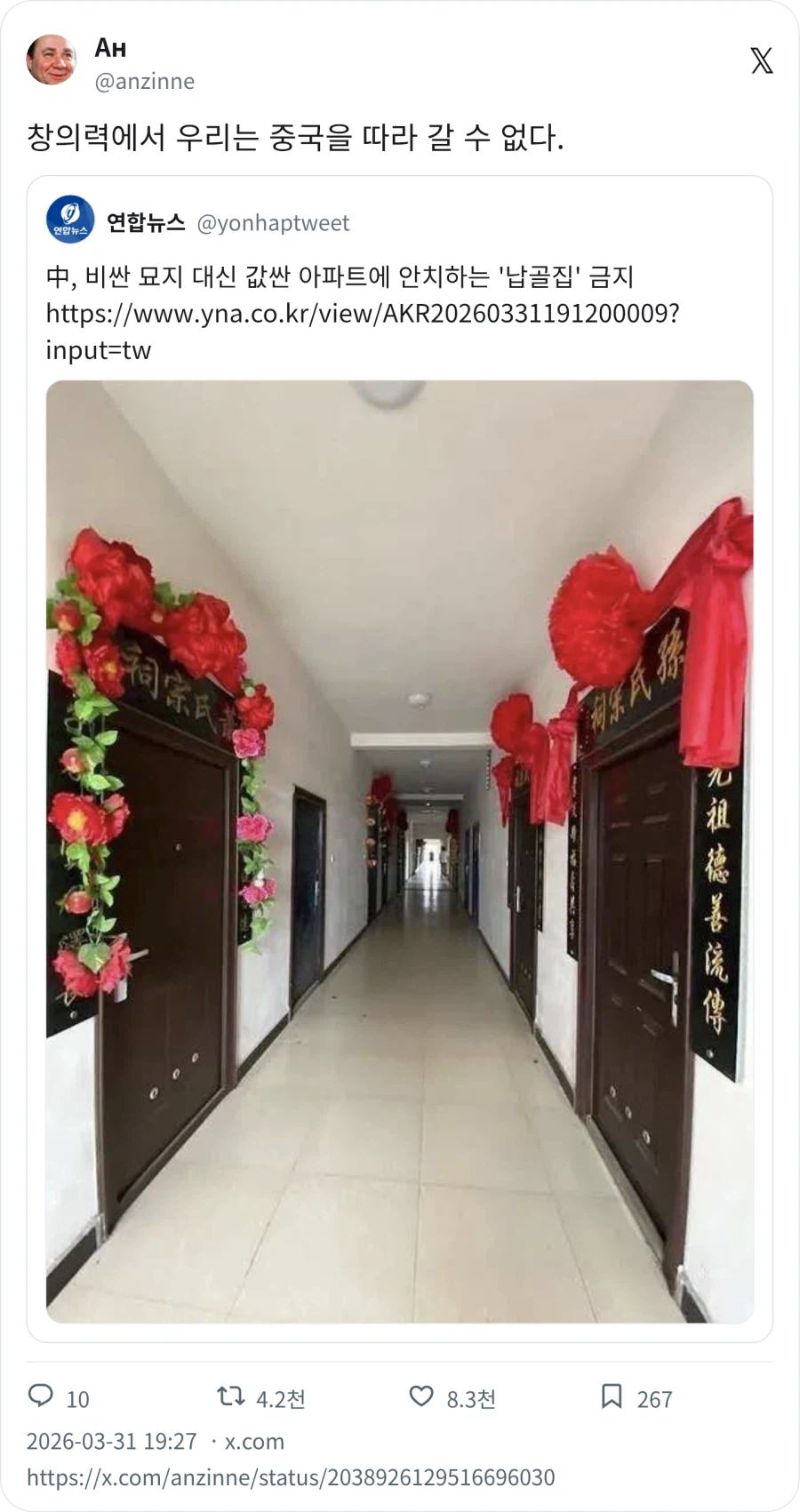 중국이 버려진 값싼 아파트를 활용하는 방법_1.webp