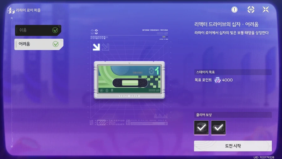 스포?)라하이로이 스테이지들 특징_2.webp