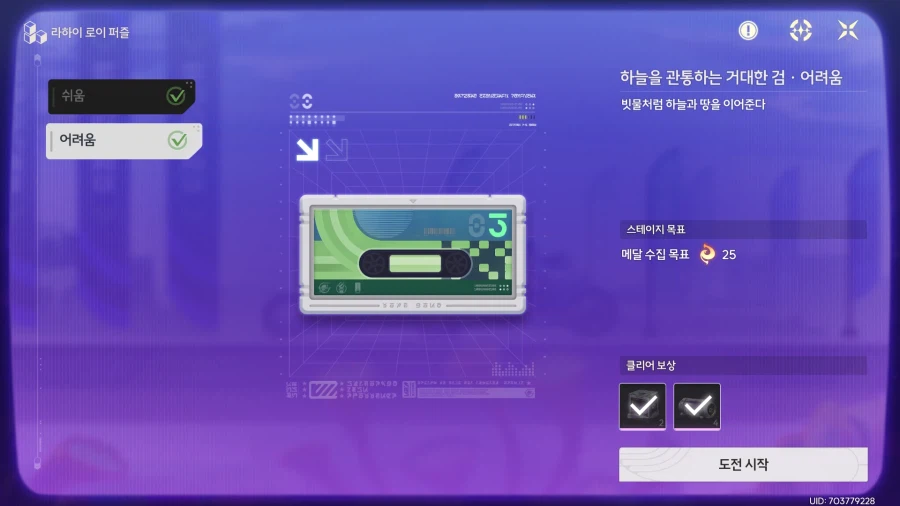 스포?)라하이로이 스테이지들 특징_4.webp