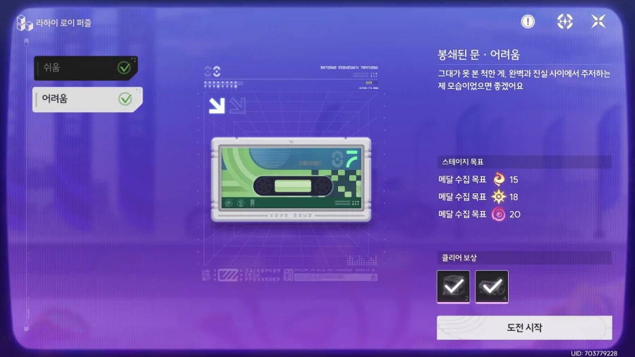 스포?)라하이로이 스테이지들 특징_8.webp