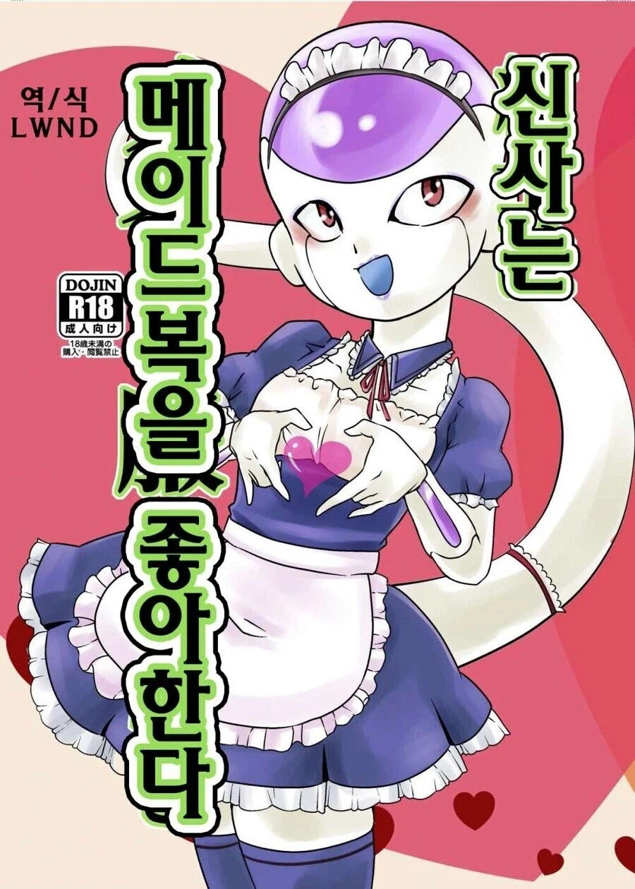🔞)메이드복 입고 야한거 하는 만화.manga_6.webp
