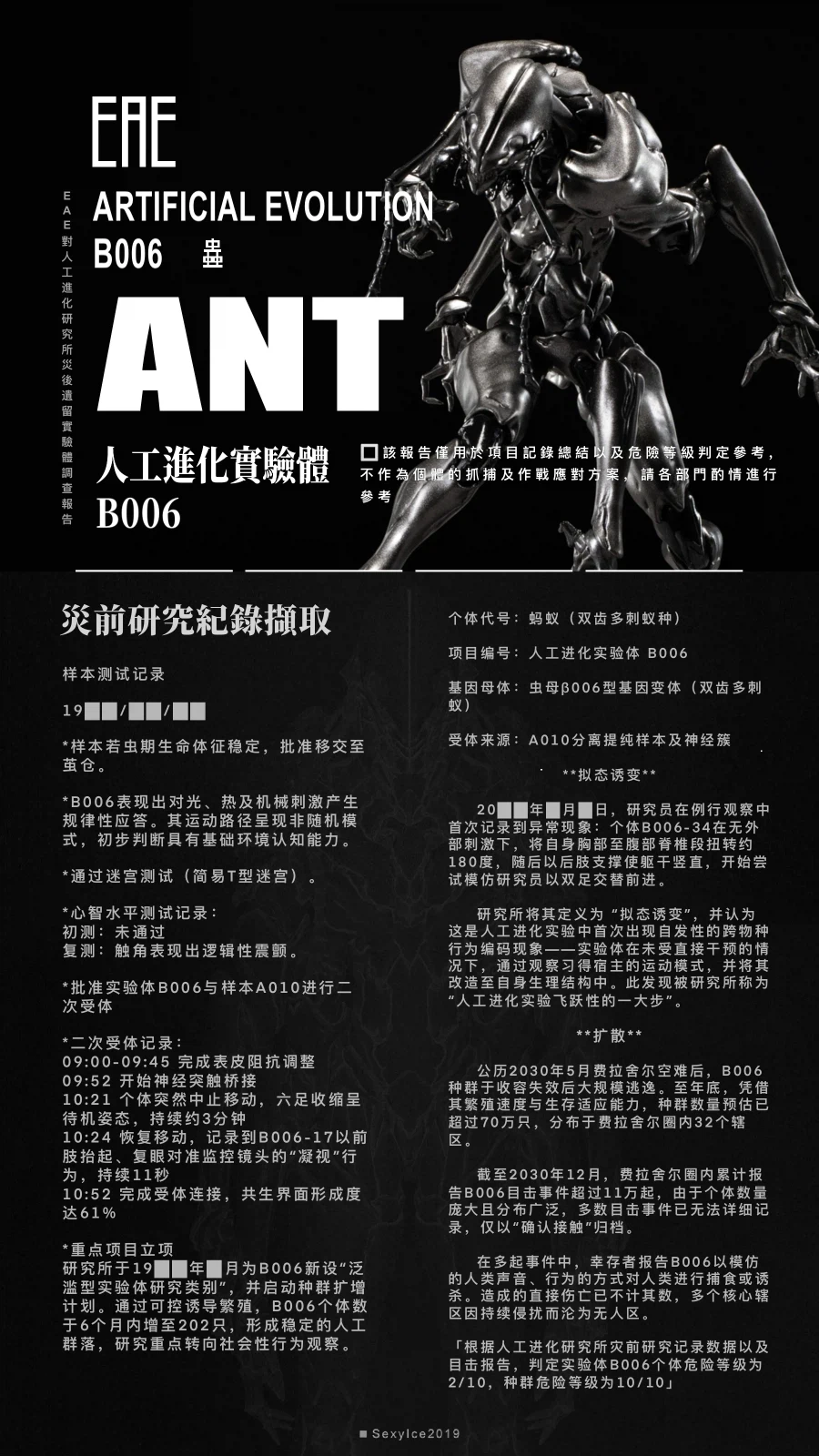 [섹시아이스2019] 인공진화실험체 B006 - 개미_2.webp