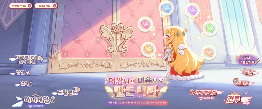 여왕님의 마음으로 만든 나라 테마극장 후기_1.webp