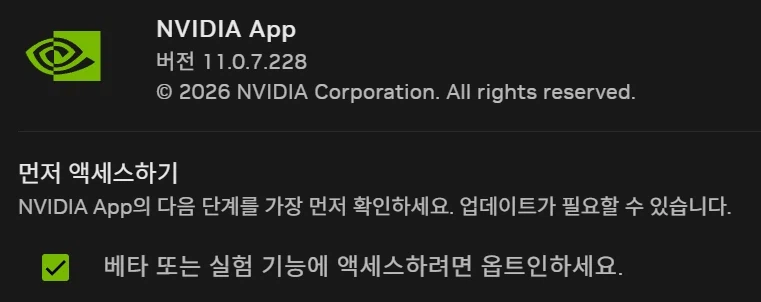 MFG 6배 강제 활성화 방법_1.webp