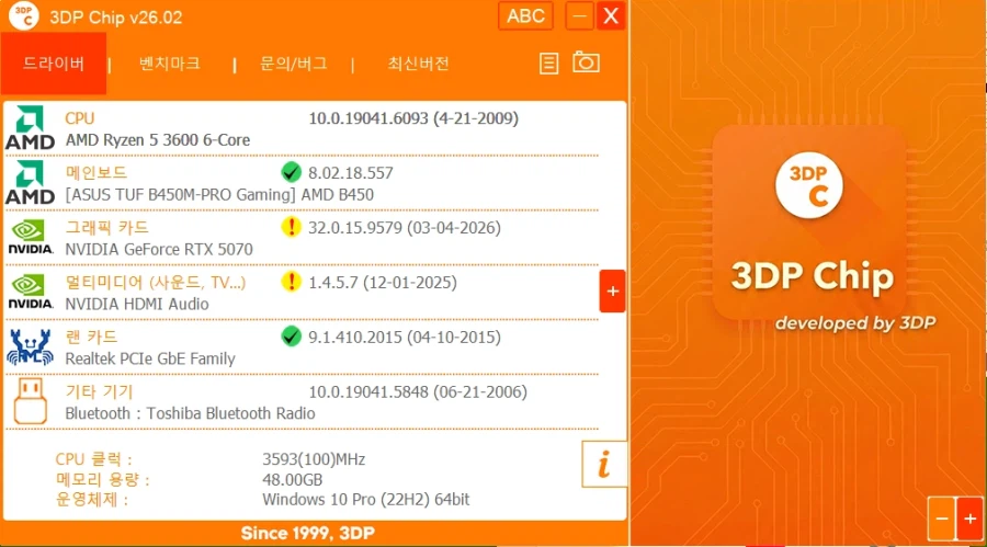 컴퓨터) 3600에서 5700x로 교체하려고 바이오스 업데이트했는데도 검은화면만_1.webp