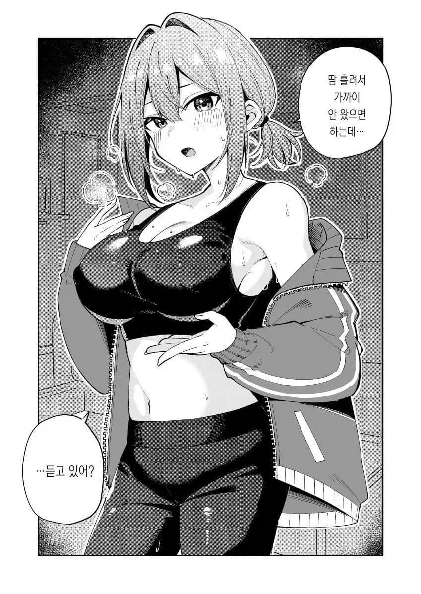 결국 뭐든지 입어주는 여친 3_1.webp