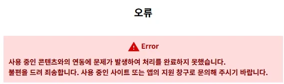 초보 계정 연동 도와주세요 ;;_1.webp