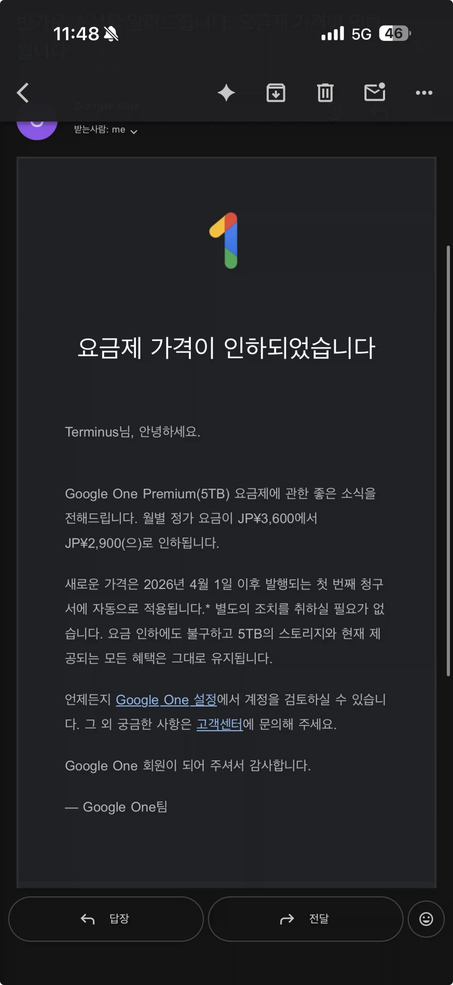 구글드라이브 요금 인하됫네 ㄷ_1.webp