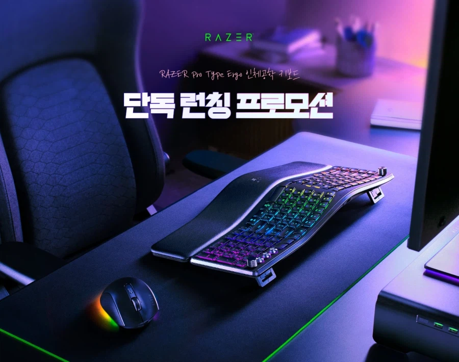 [컴퓨존] RAZER Pro Type Ergo 인체공학 키보드 단독 런칭 프로모션_1.webp