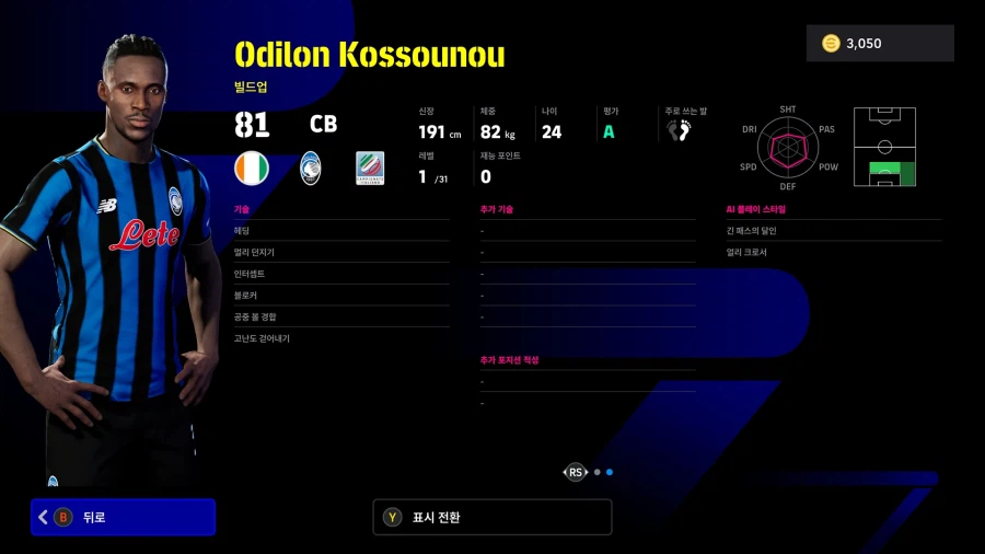 (뽑기) 26.04.02 - 에픽 : 네스타, 세도르프, 사네티_15.webp